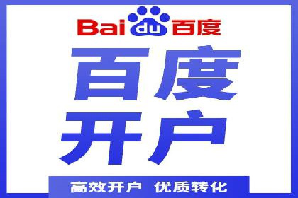 从小白到高手：信息流广告开户全流程案例